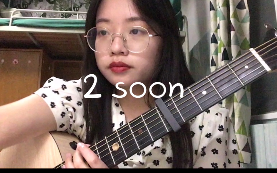 [图]2 soon - keshi （cover）