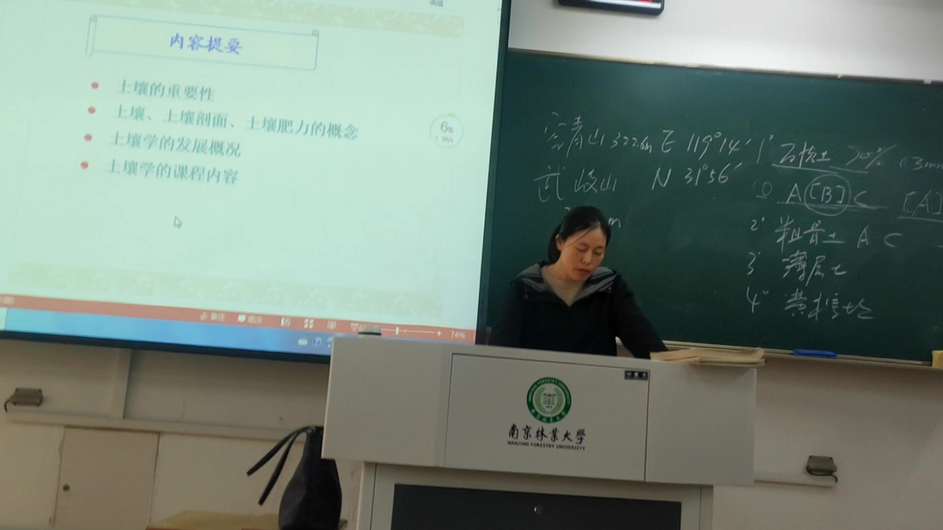 [图]【课程】+土壤学划重点（南京林业大学）