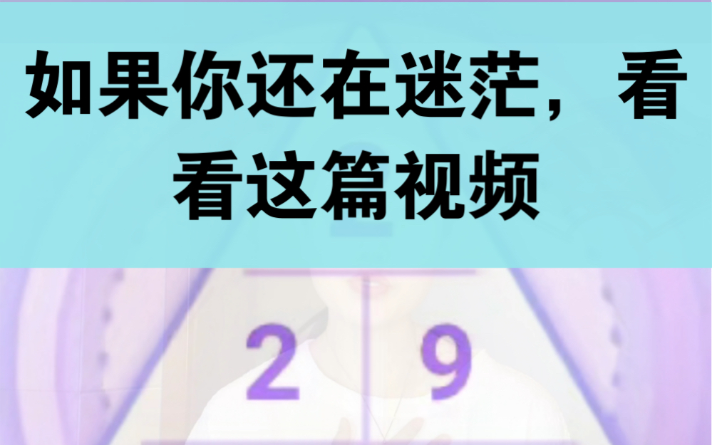 [图]学会这张图，你的人生从此开挂，送给正在迷茫中的你