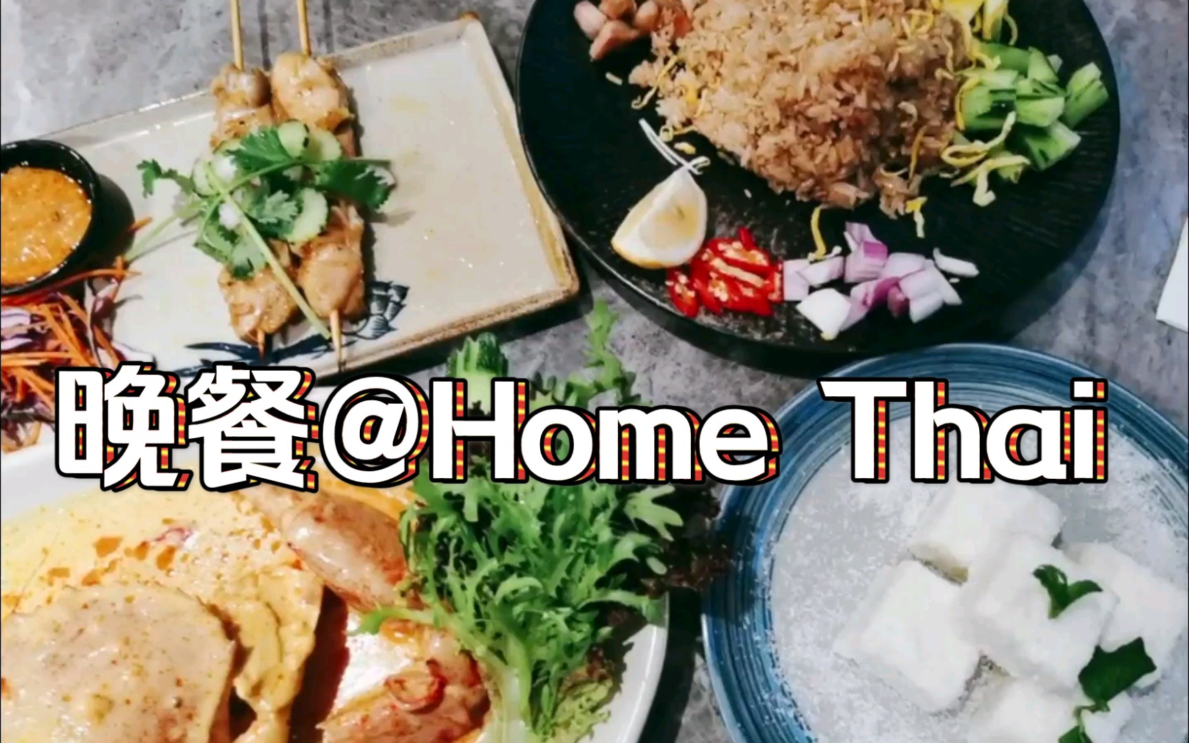 Home Thai | 咖喱皇炒蟹 | 来自高热量的幸福感哔哩哔哩bilibili