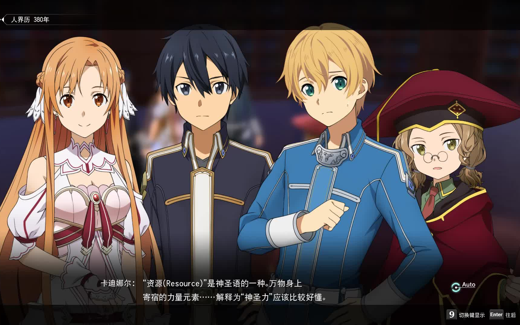寻找神器 sword art online alicization lycoris 刀剑神域彼岸游境