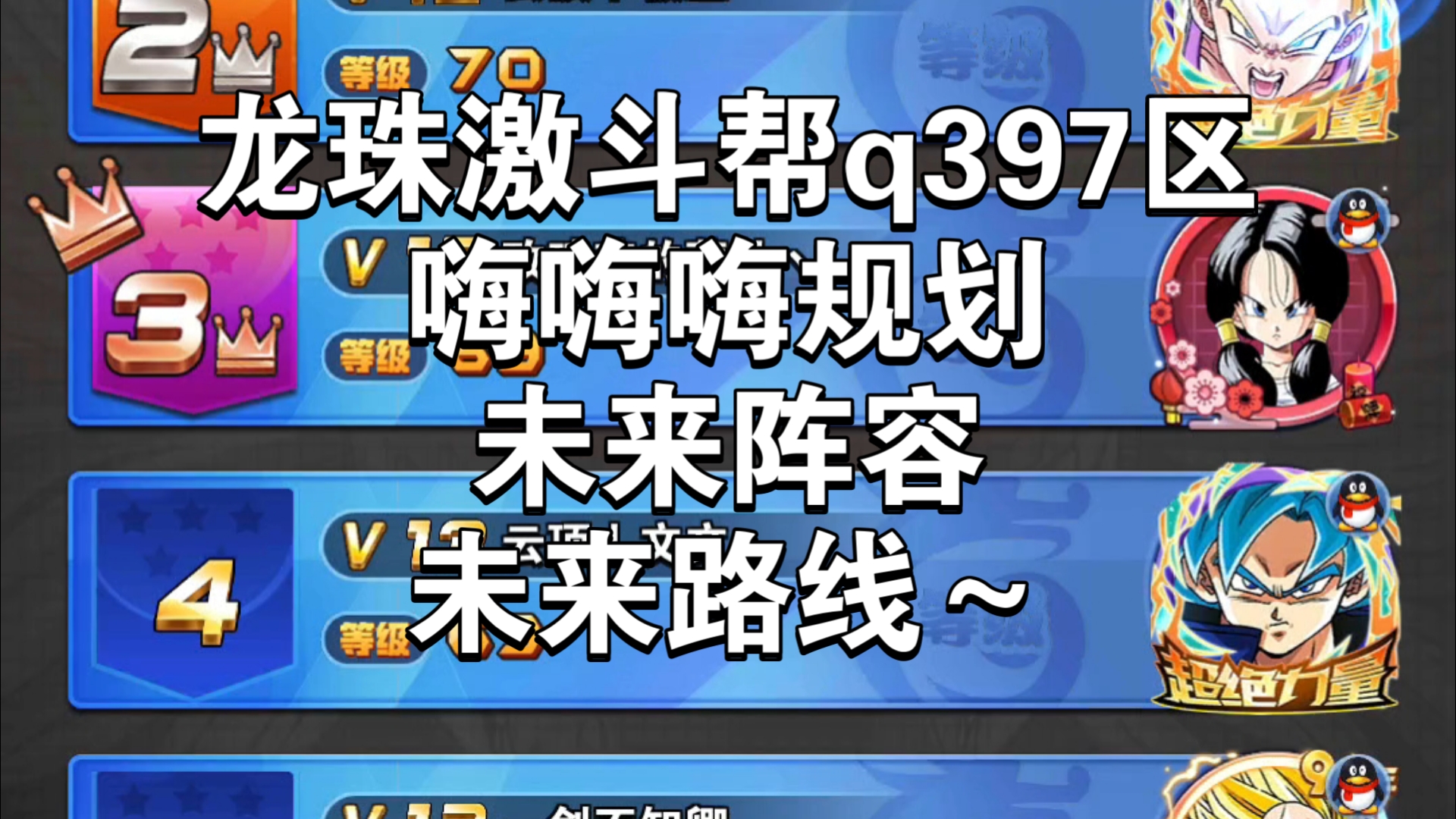 龙珠激斗阵型大全(龙珠激斗阵型大全图片)