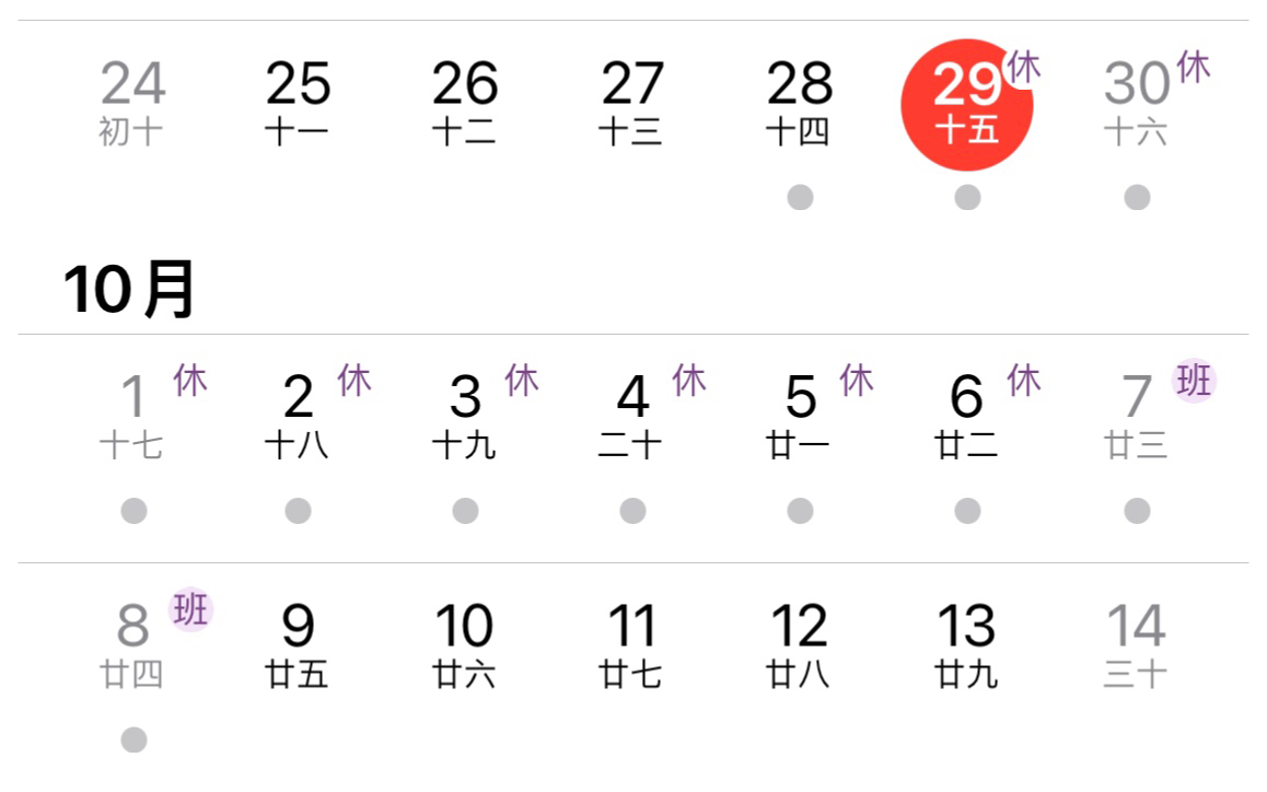 [图]大型纪录片《调休传奇》持续为您播出