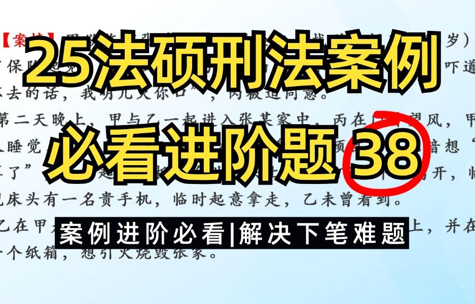 25法硕刑法案例分析38—贪污、贿赂案哔哩哔哩bilibili