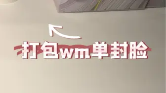 打包wm单封脸｜沉浸式｜白噪音｜助眠｜twice｜小卡韩娱美女｜kpop｜林娜琏