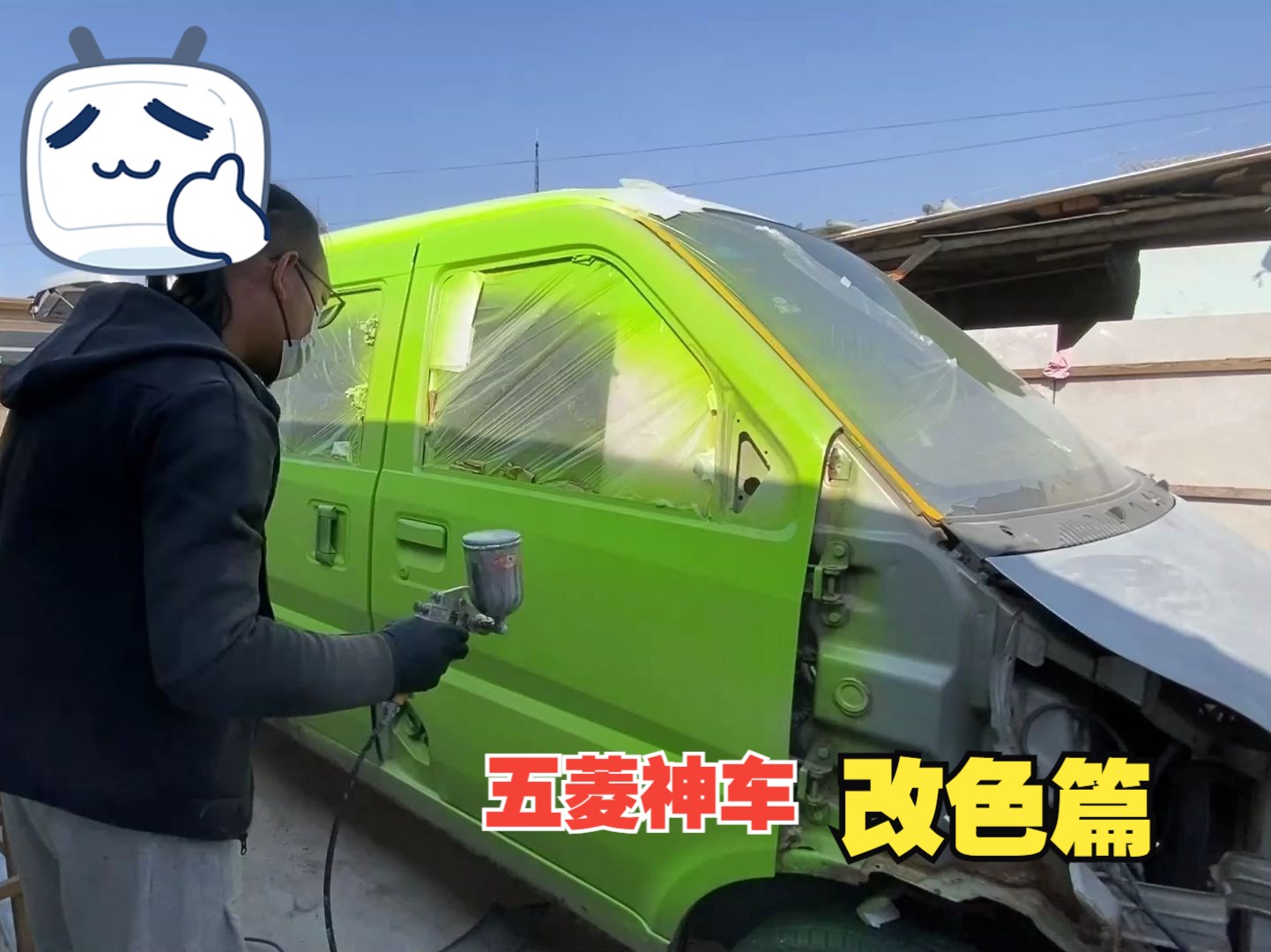 五菱荣光改色篇
