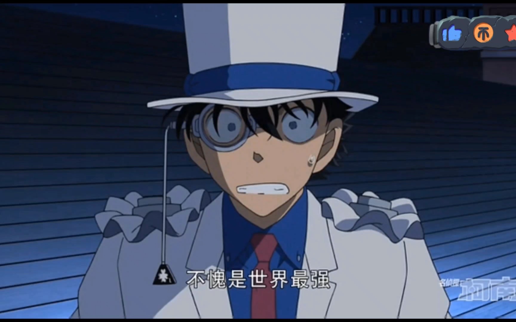 怪盗基德&京极真,怪盗基德:不亏是世界最强