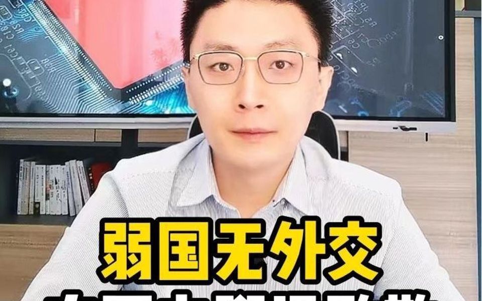 弱国无外交,向国之脊梁致敬.