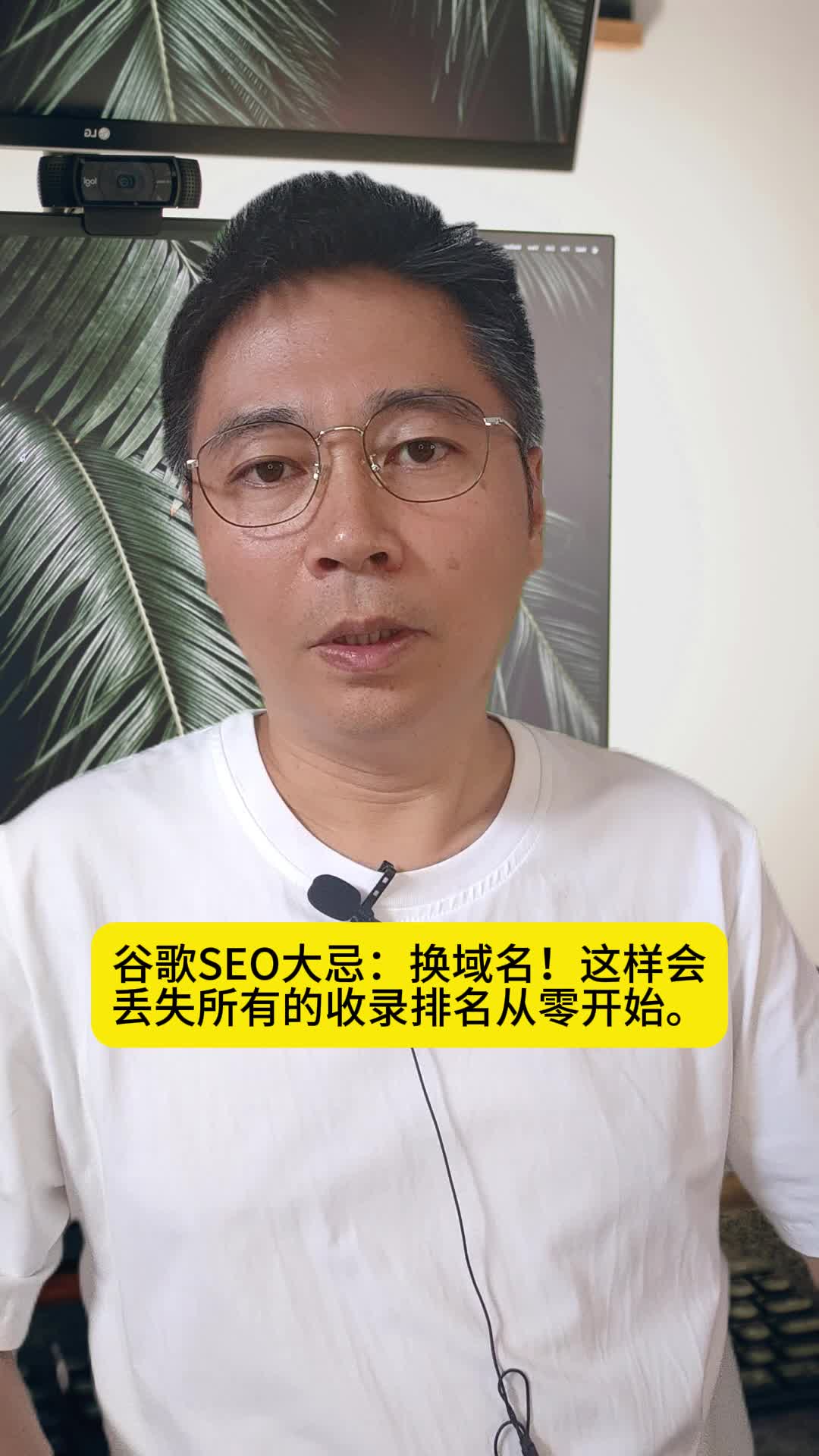 谷歌SEO大忌:换域名!这样会丢失所有的收录排名从零开始.哔哩哔哩bilibili