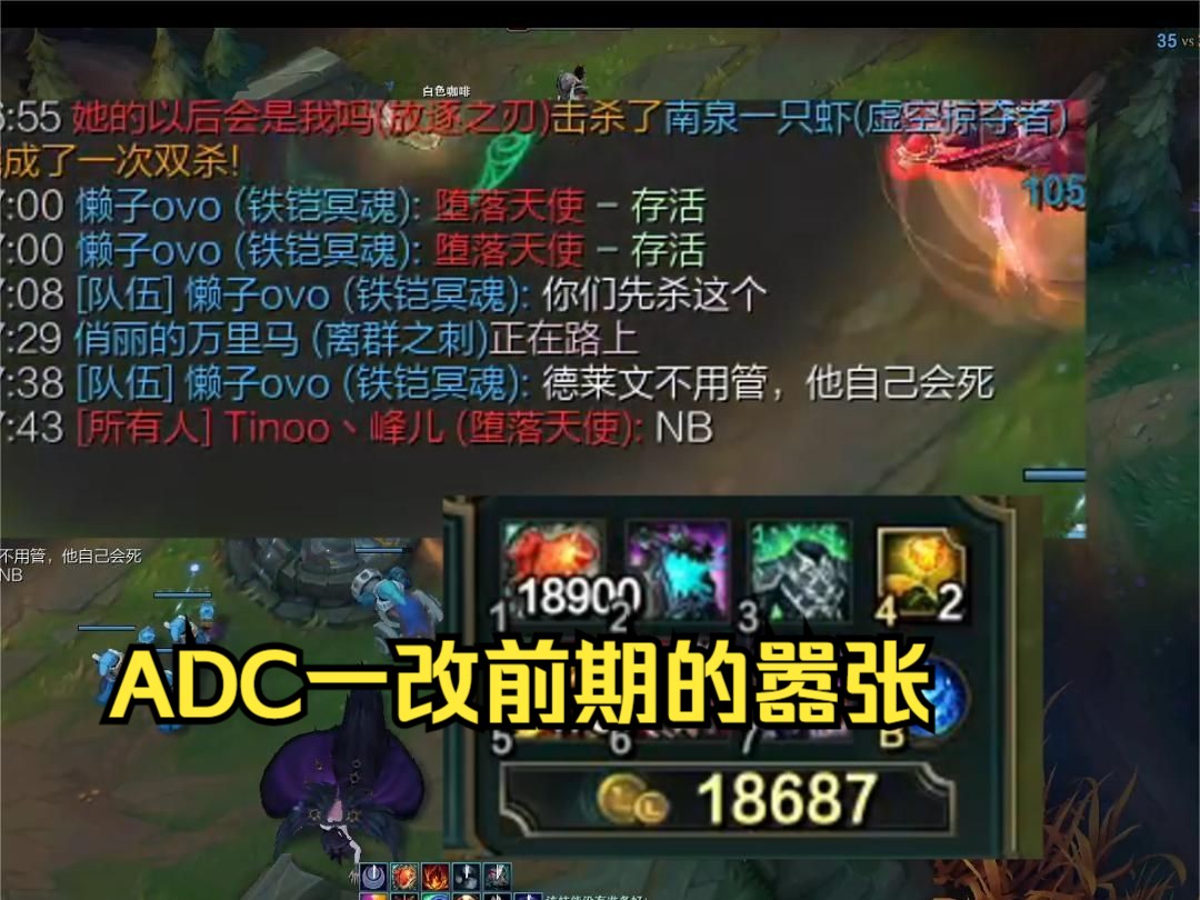 关于ADC也是我们游戏体验的一部分这件事电子竞技热门视频