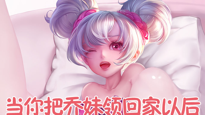 王者荣耀同人绘画~~萌新绘画过程~小乔