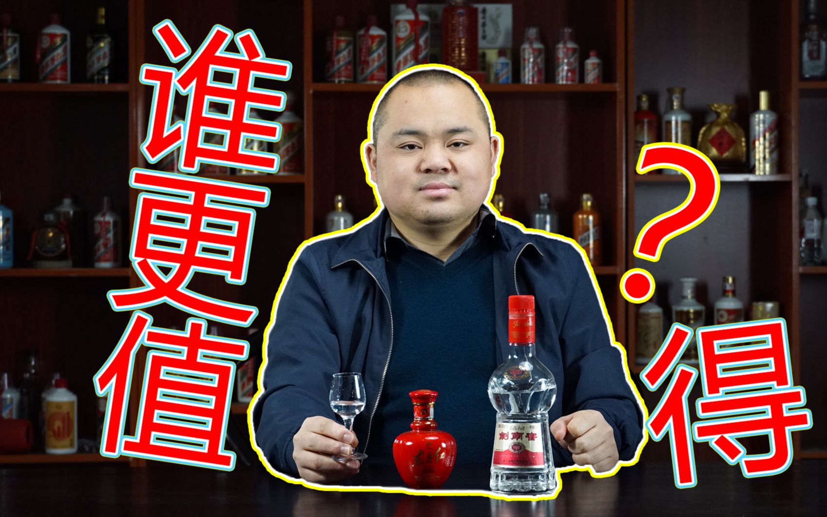 浓香酒能不能存放?陈年剑南春VS东F红,同价新老白酒谁更值?哔哩哔哩bilibili