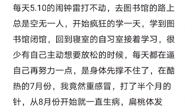 [图]怕辜负所有人的期待，怕一路的艰辛什么也换不来，怕自己只是做了一个300多天的梦……