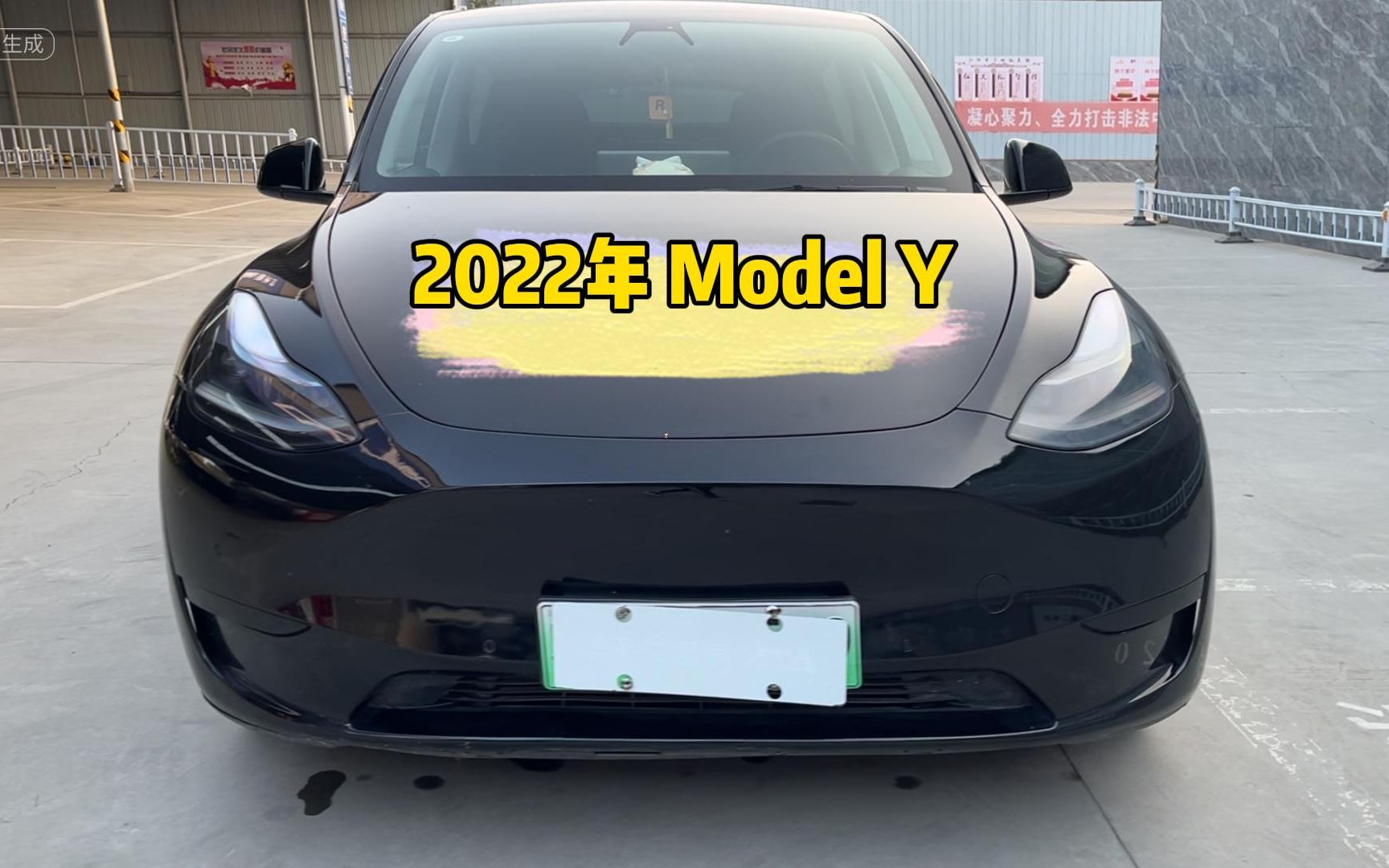 国产电车 特斯拉 model y 2022年上牌 配置丰富 车况精品