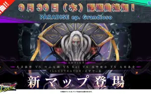 下载视频: 全球二杀 CHUNITHM 祈 我ら神祖と共に歩む者なり 馅蜜AJ手元