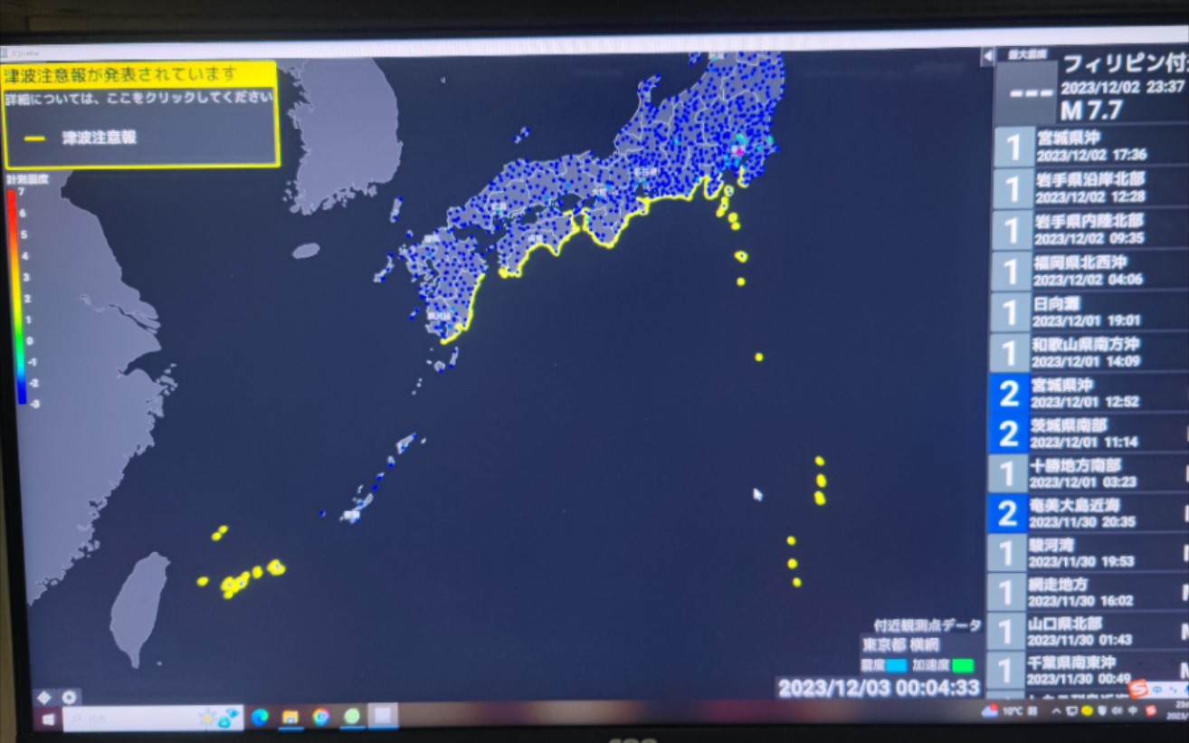 22时58分,菲律宾海域发生7.7级地震,日本发布海啸注意报哔哩哔哩bilibili