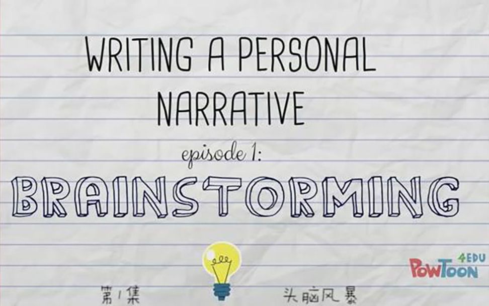 [图]记叙文写作-头脑风暴Writing a Personal Narrative-Brainstorming a Story for Kids