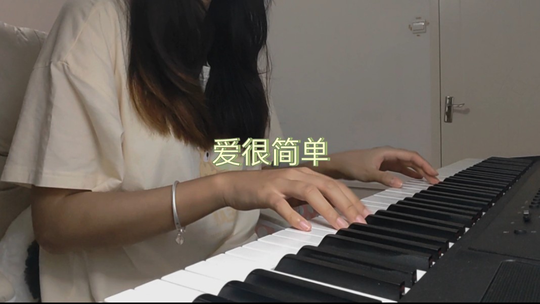 陶喆《爱很简单》钢琴弹唱