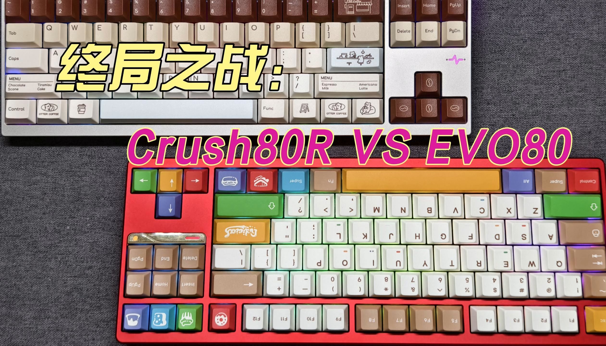 【量产键盘】80配列的终局之战:Crush80Reboot VS EVO80哔哩哔哩bilibili