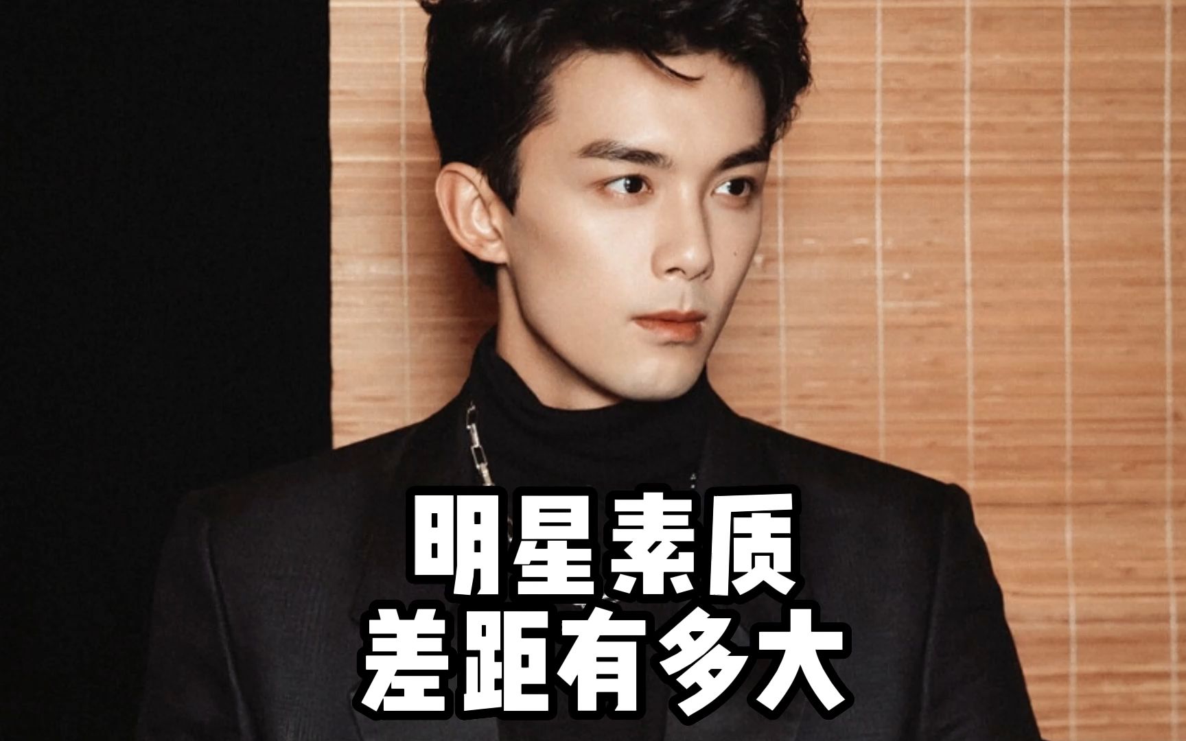 明星素质差距有多大,吴磊三观正,薛之谦演唱会退票.