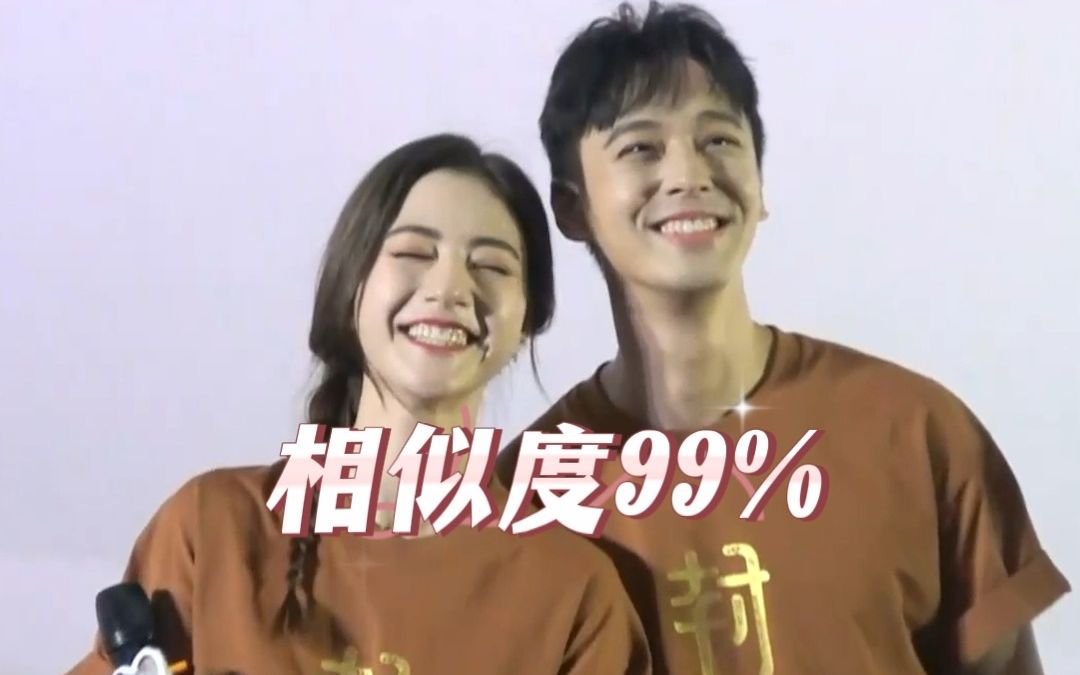 苏家兄妹相似度你给打几分?哔哩哔哩bilibili