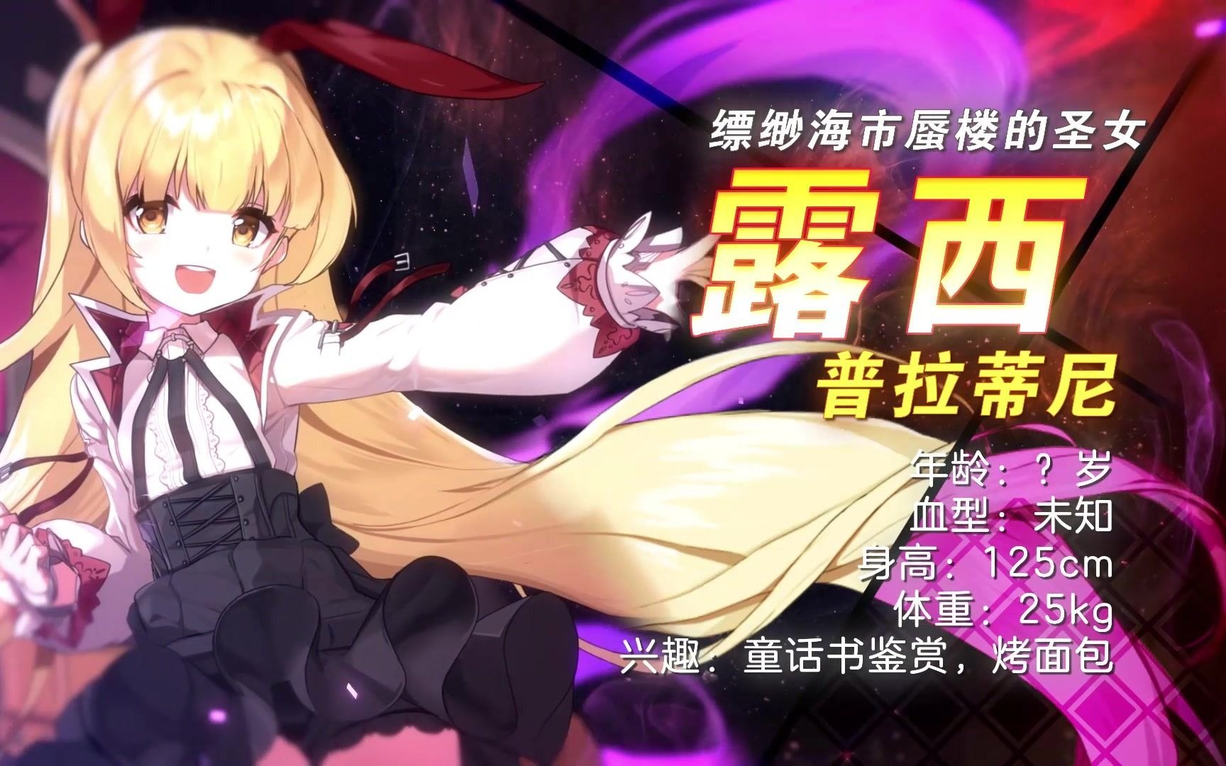 封印者露西今日正式上线