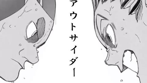 静止画mad 梟谷vs狢坂 天才非人又横暴的 既差又棒的伙伴哟 哔哩哔哩