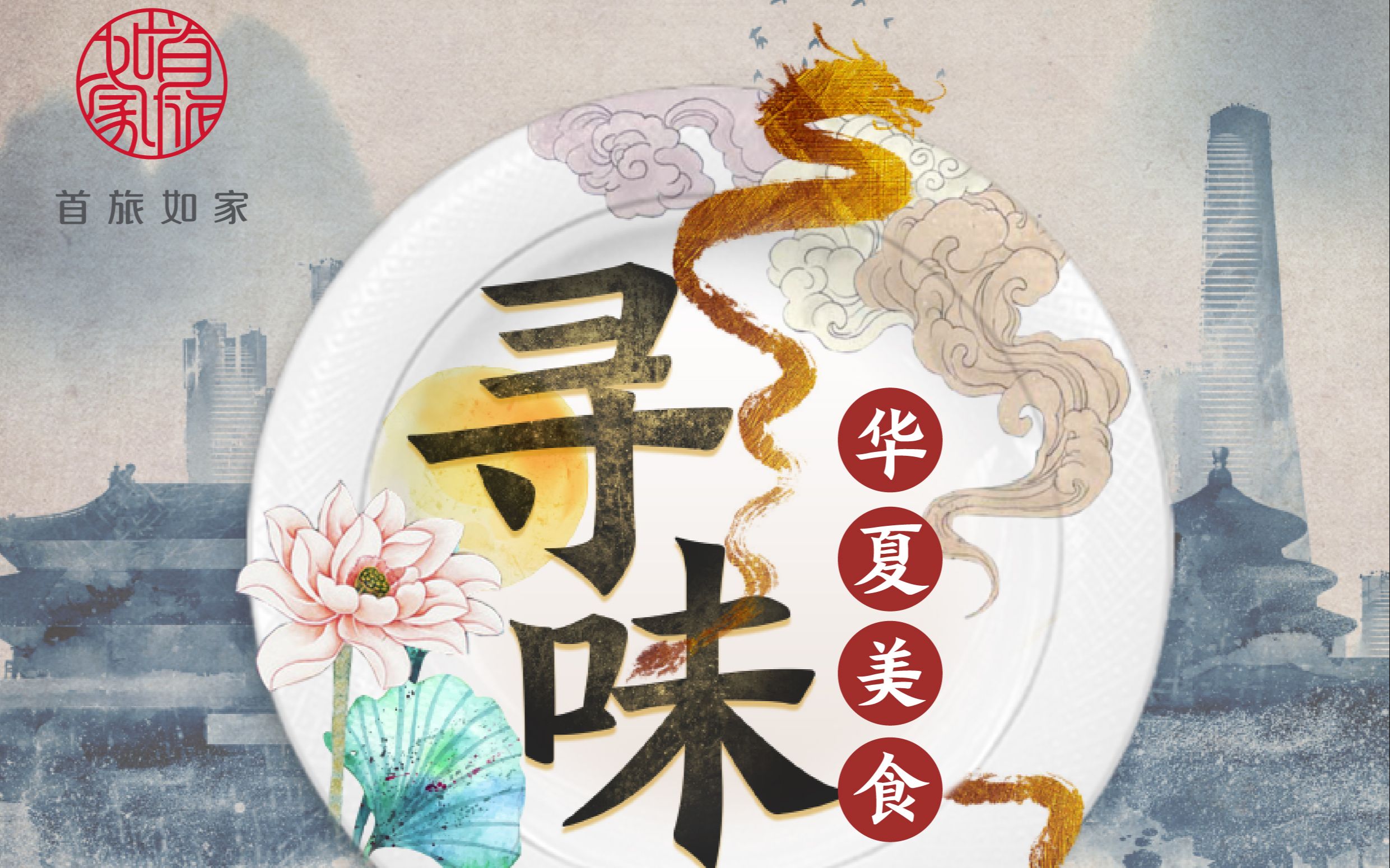 寻味华夏美食系列之北京炸酱面