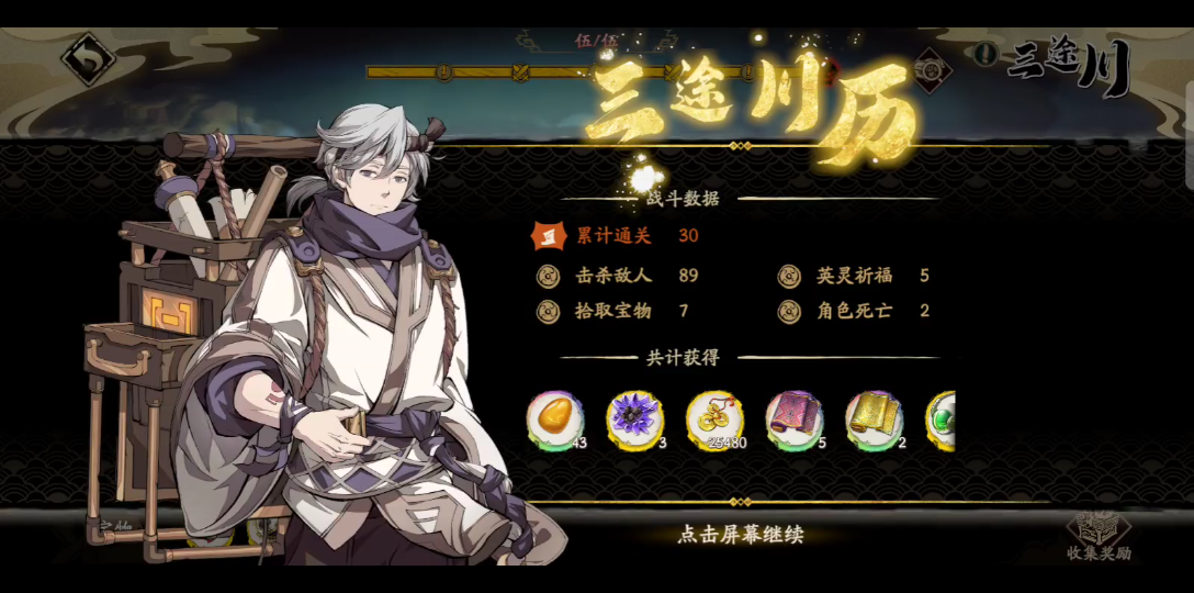 天地劫60难度三途川最终收益非酋