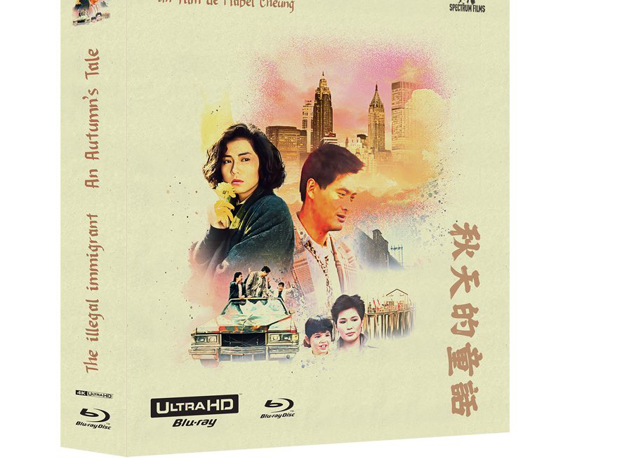 饼厂sf《秋天的童话》4k uhd发行预告