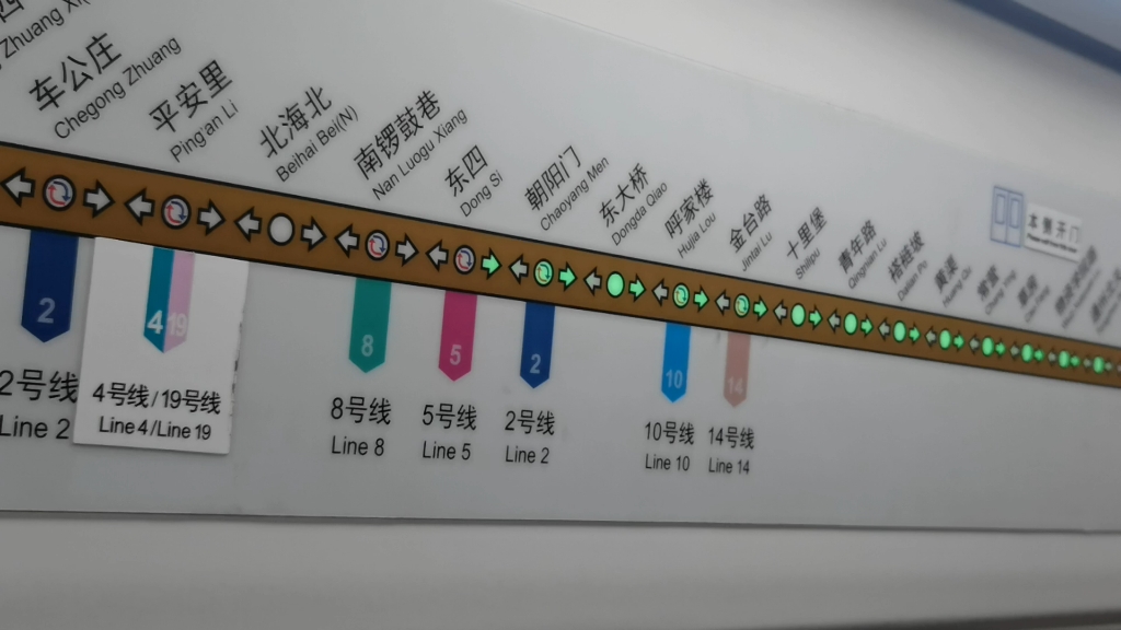 【北京地铁】6号线通州北关小交路 报站实录哔哩哔哩bilibili