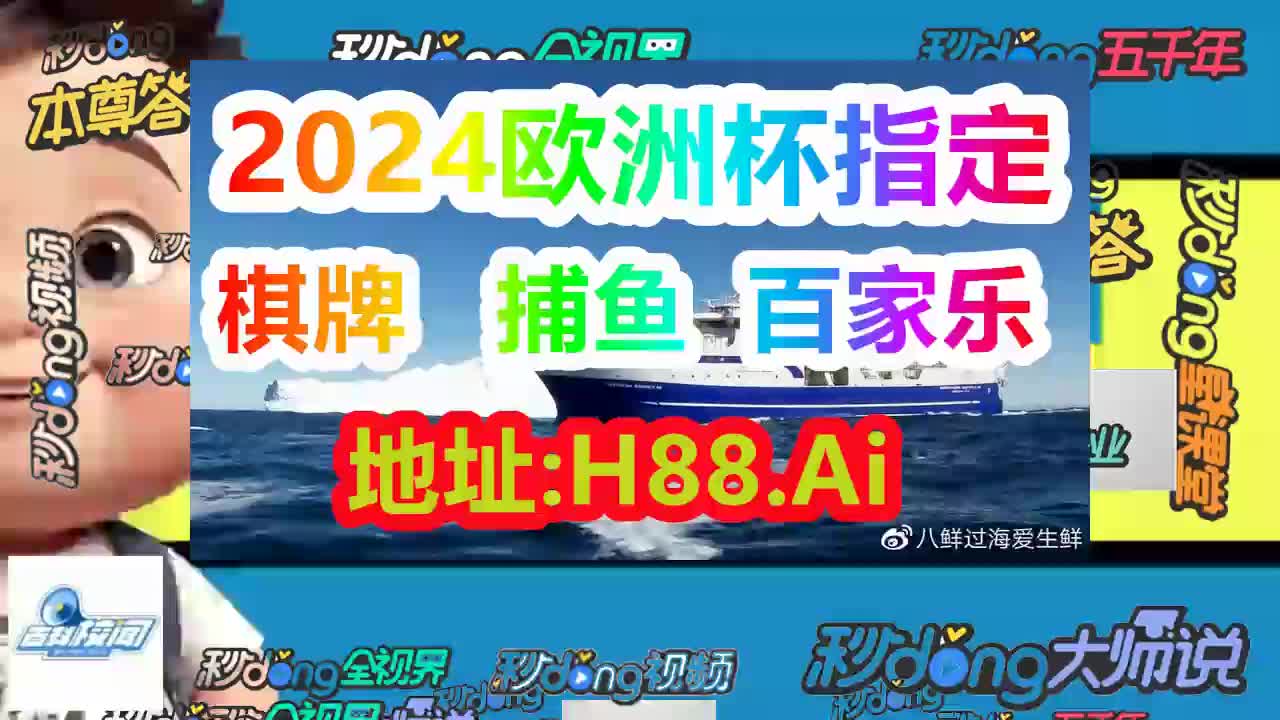 看胡解析 大赢家足球即时比分