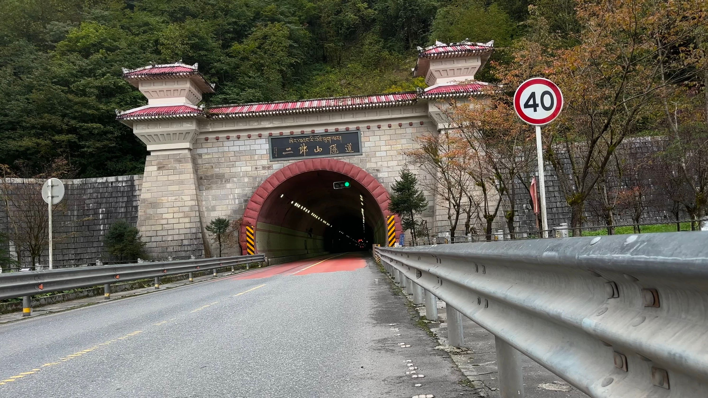 s3ep1138 骑行 四川省 雅安 g318 2772 海拔 2226米 二郎山隧道