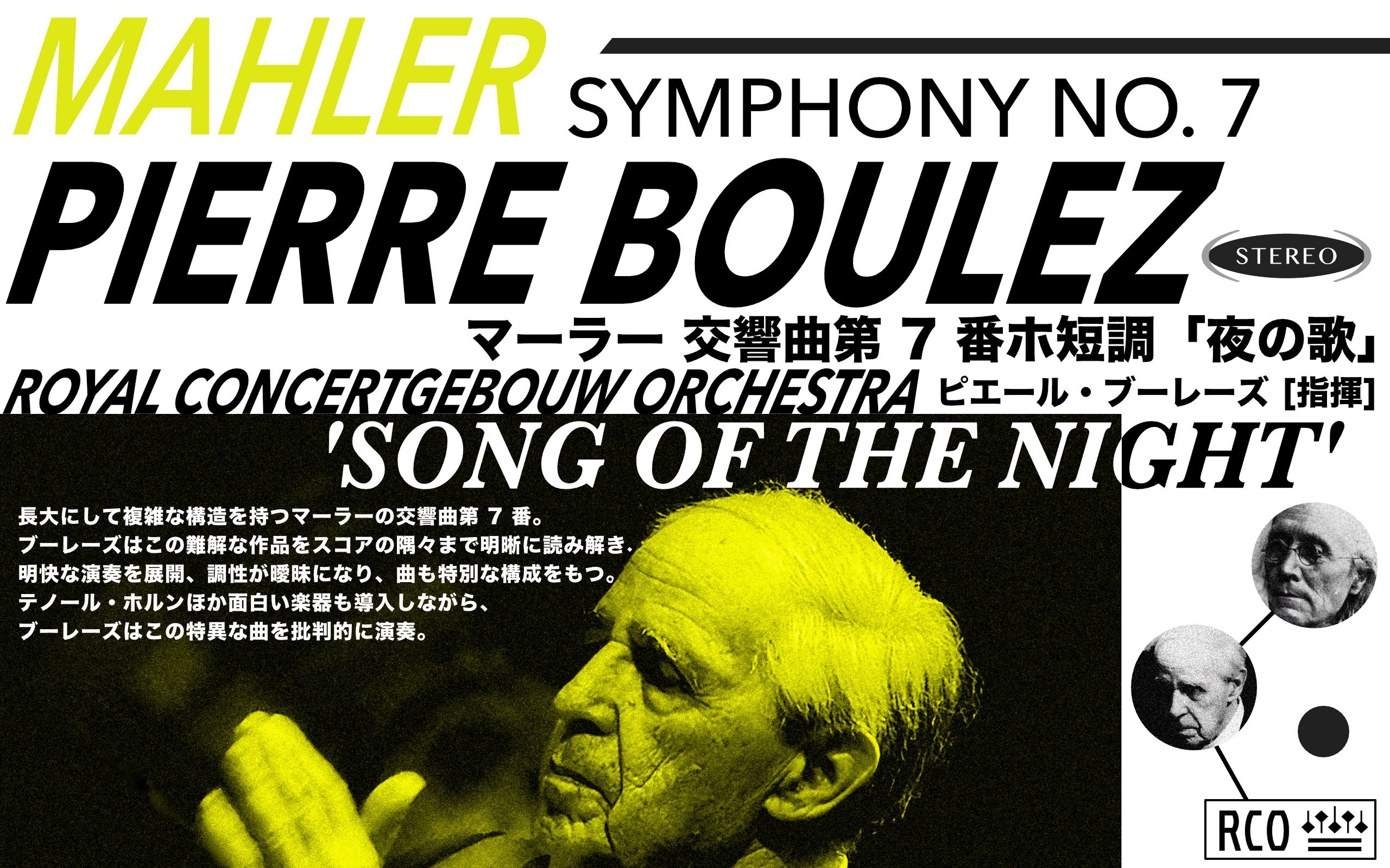 布列兹指挥马勒第七交响曲pierreboulezmahlersymphonyno7rco