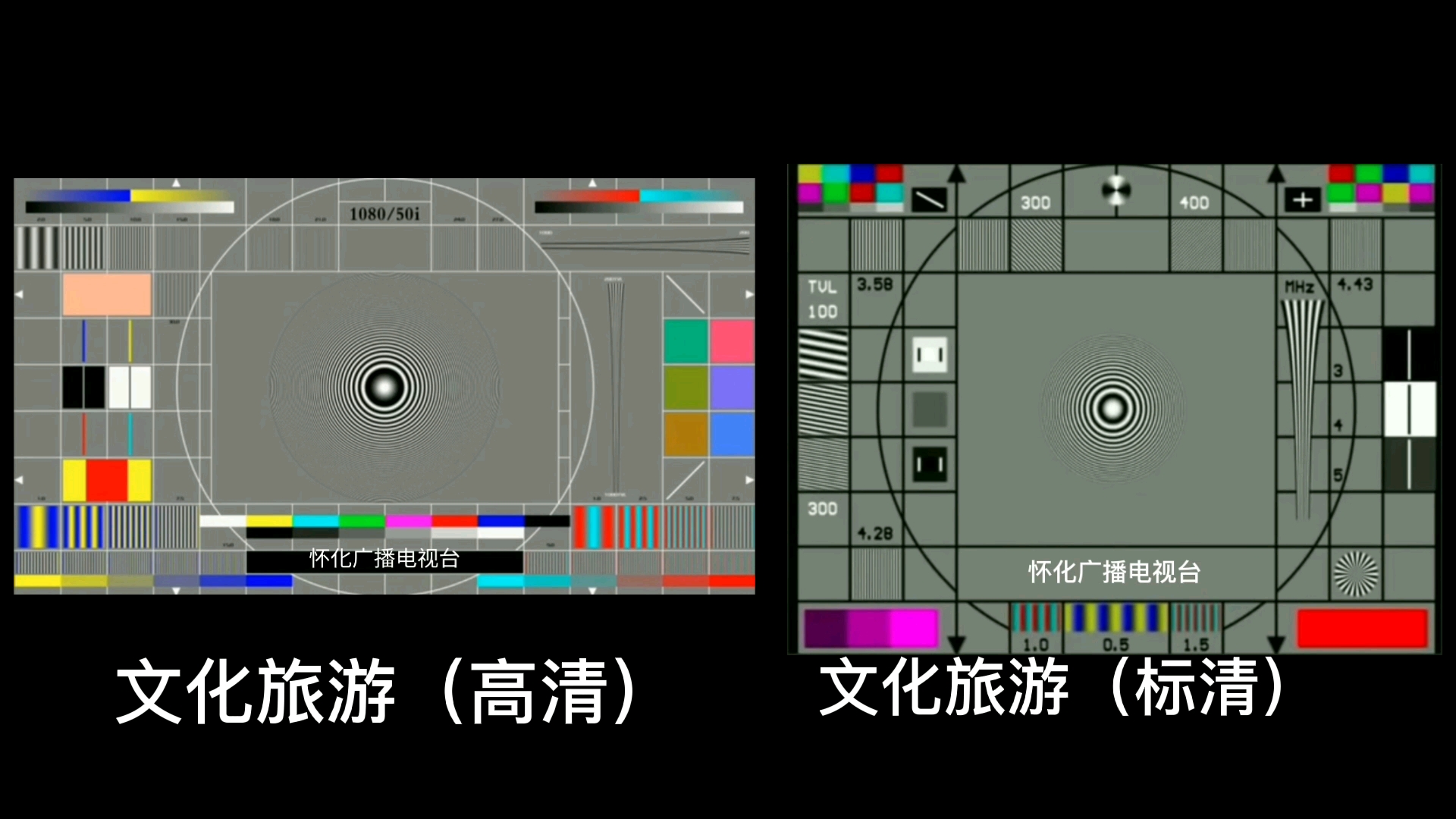 【广播电视(架空)】怀化广播电视台文化旅游频道切断信号过程哔哩哔哩bilibili