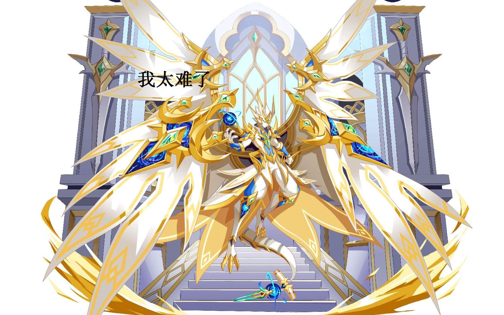 活动  奥奇传说:2020现阶段传说王者圣龙贫民稳定打法(竞技关无火次