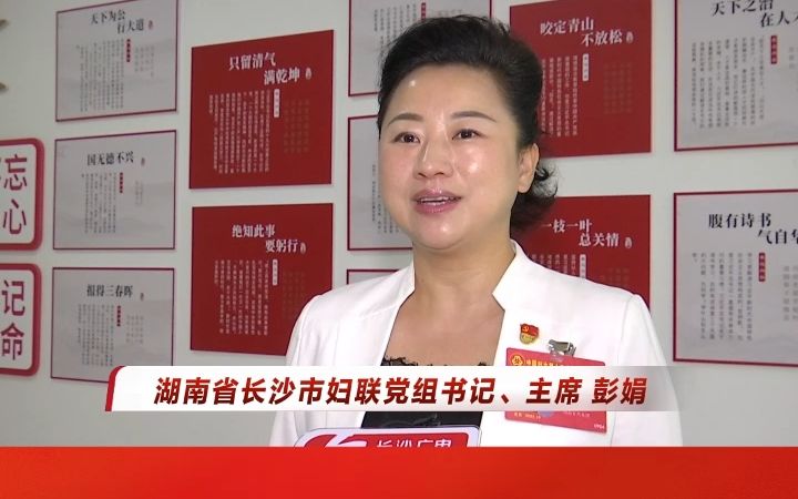 中国妇女十三大精神宣讲记:湖南长沙市妇联组织传达学习贯彻中国妇女十三大精神哔哩哔哩bilibili