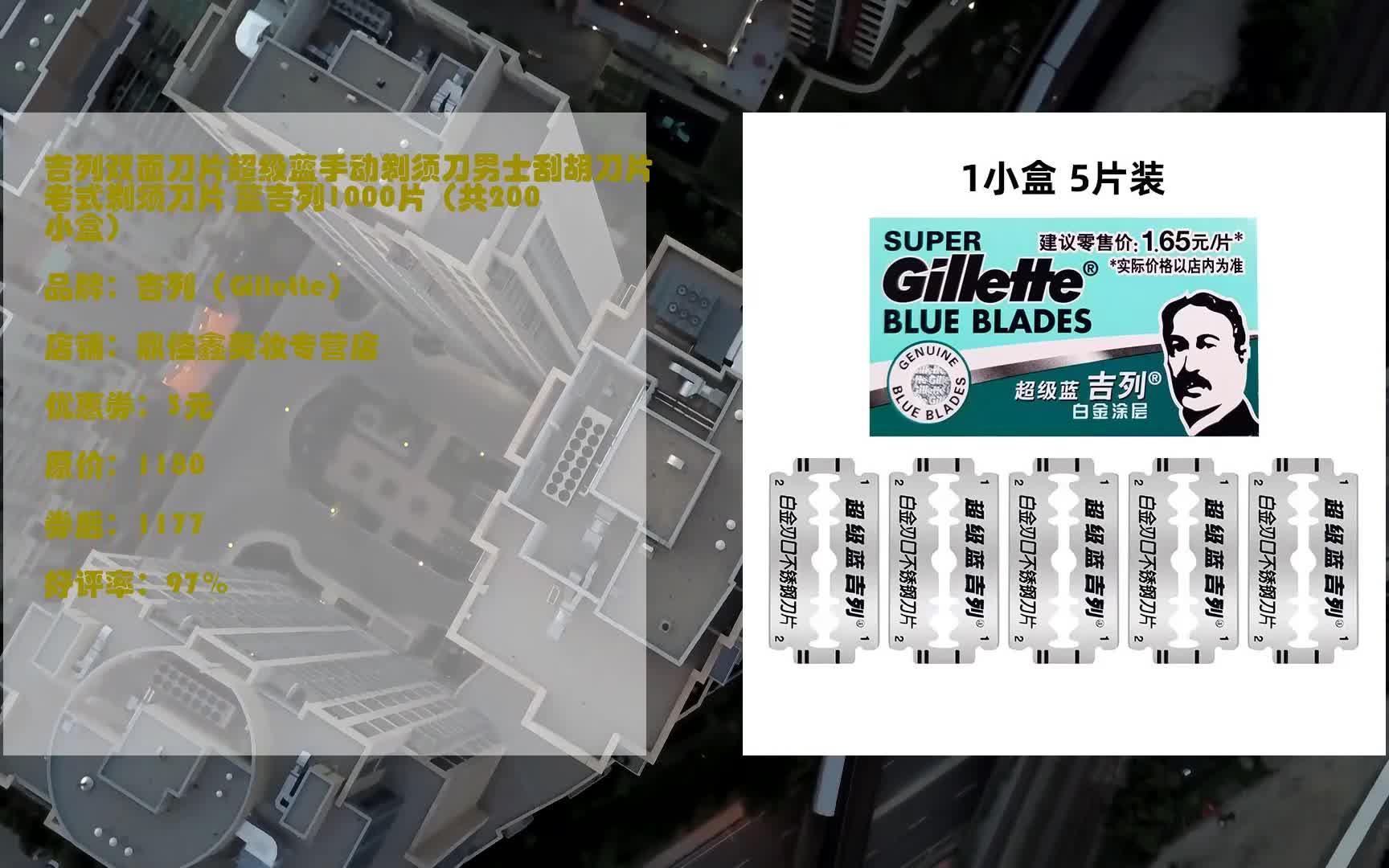 618优惠 吉列双面刀片超级蓝手动剃须刀男士刮胡刀片老式剃须刀片 蓝
