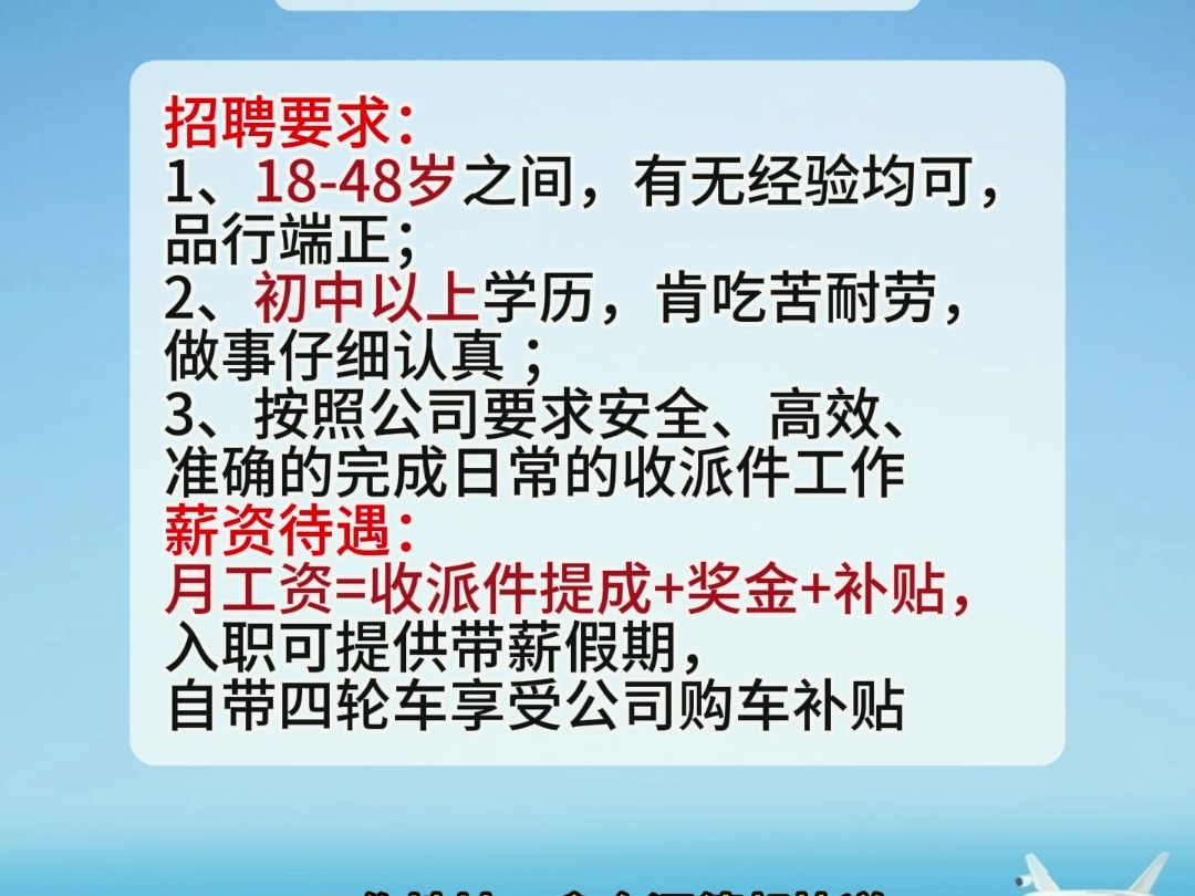 月薪50001000!广东德邦物流有限公司韶关浈江区五里亭公司,招聘销售,快递员送货员,工作地址:鑫金汇德邦快递#韶关#韶关人才在线#找工作#2025...