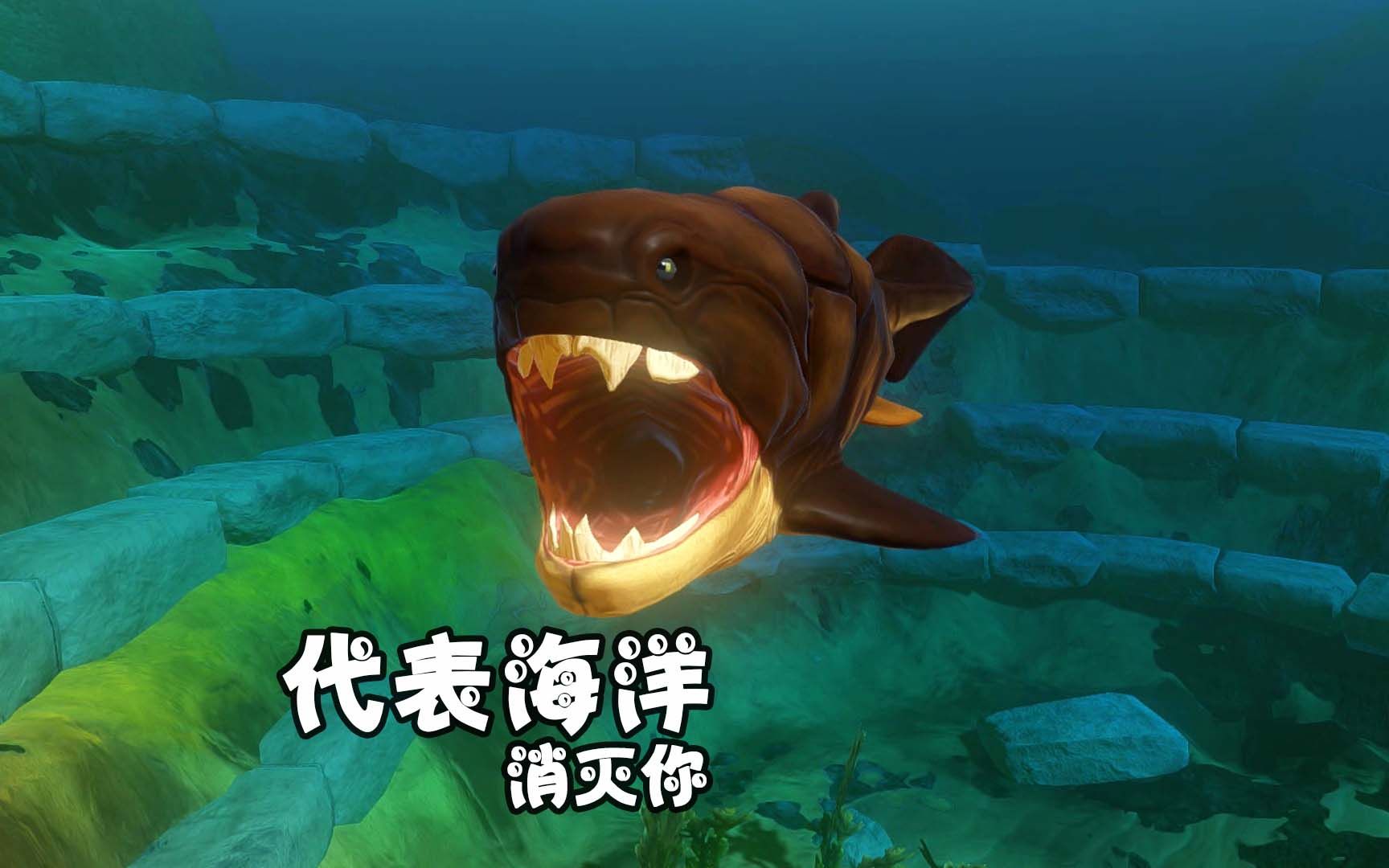 天铭海底大猎杀第二季174一只拥有正义感的邓氏鱼