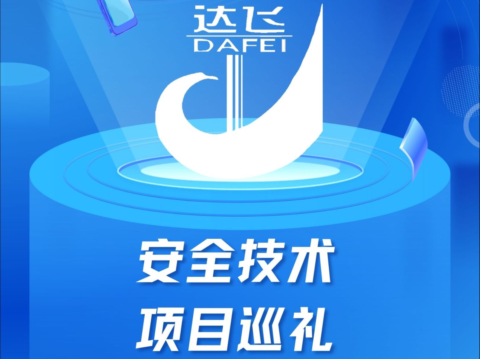 安全技术项目巡礼 2024年度郑州市轨道交通服务质量评价哔哩哔哩bilibili