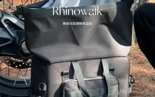 Download Video: Rhinowalk犀牛漫步升级款摩托车快拆防水边包