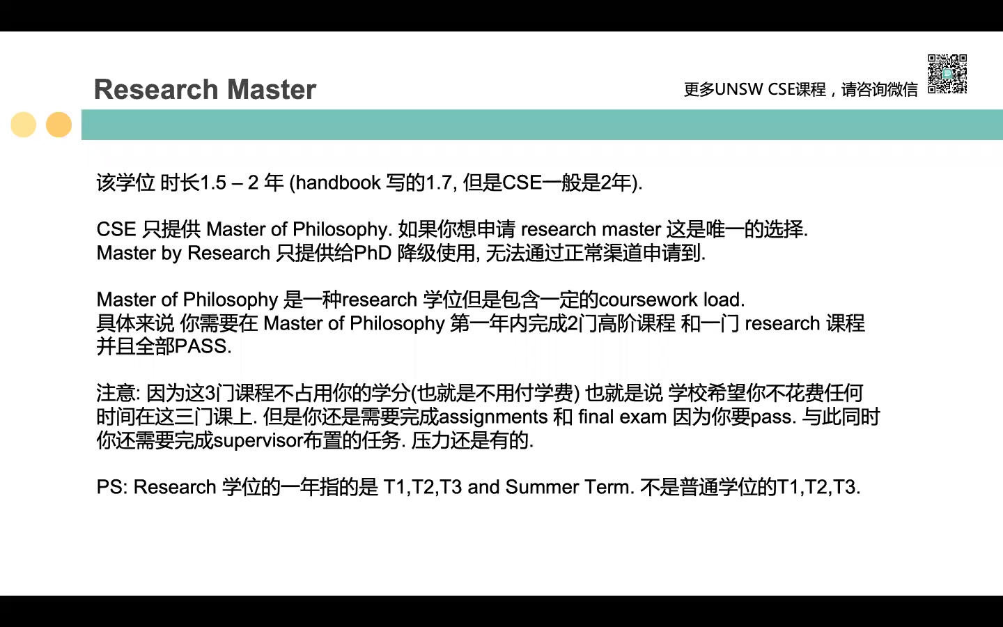 UNSW IT PhD及Research 申请介绍讲座哔哩哔哩bilibili