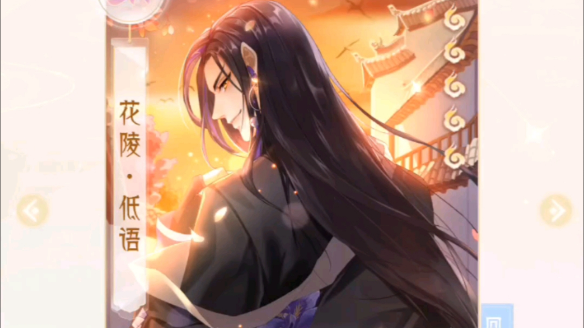 【掌门太忙】花陵·低语