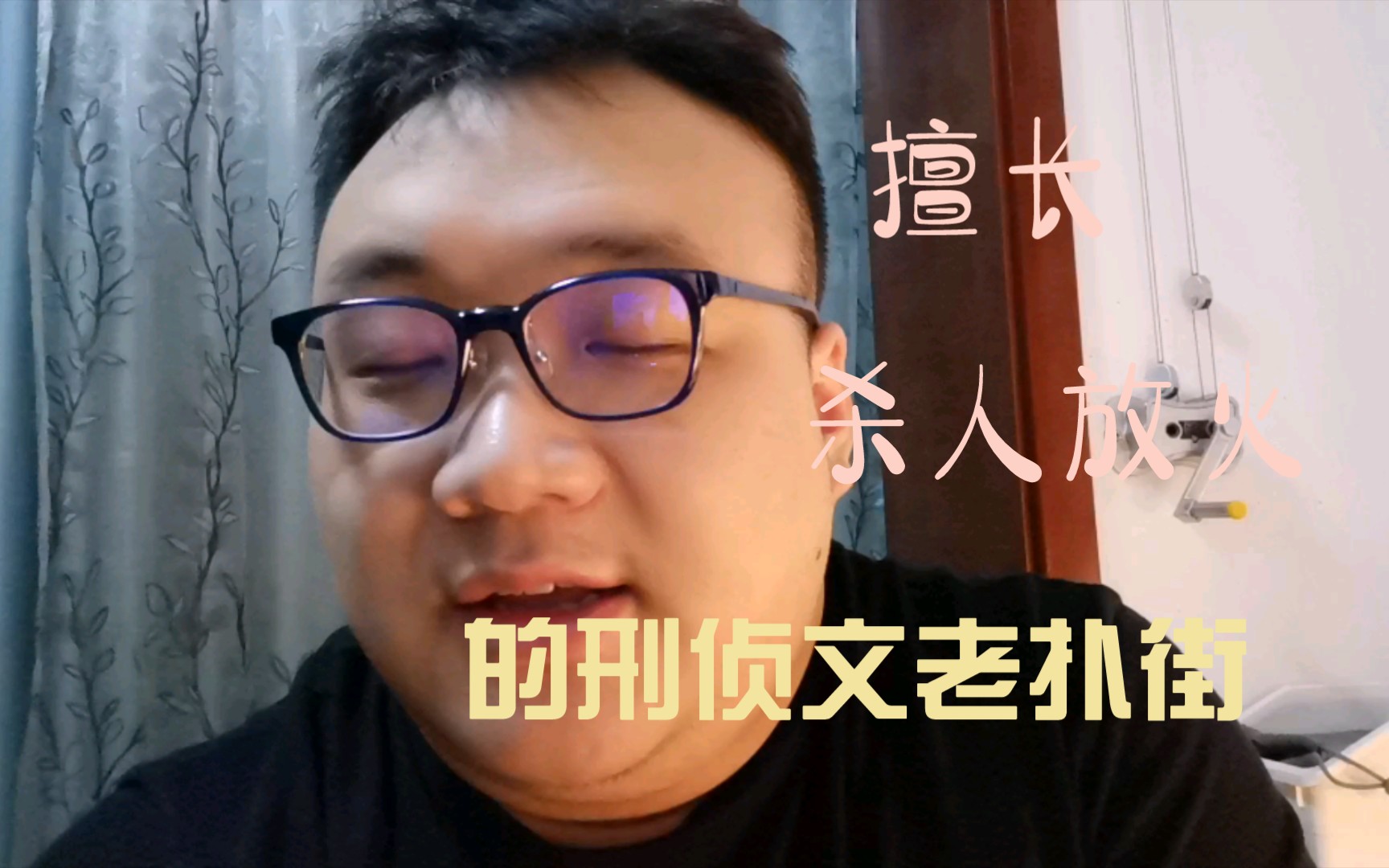 [图]擅长杀人放火题材的刑侦文老扑街告诉你写小众文的心酸！