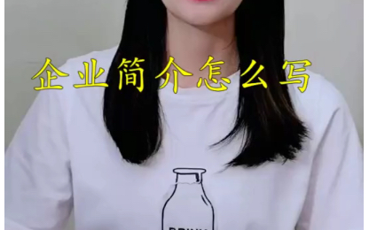 简介如何写哔哩哔哩bilibili