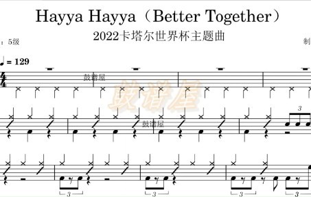 [图]Hayya Hayya （2022卡塔尔世界杯主题曲）