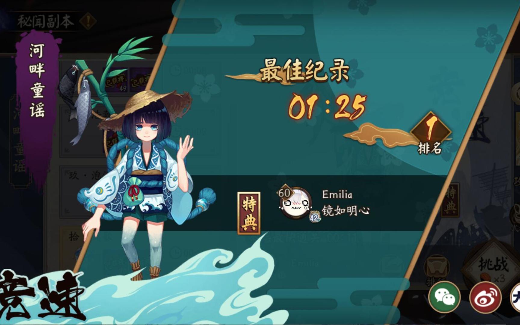 【阴阳师】河童竞速