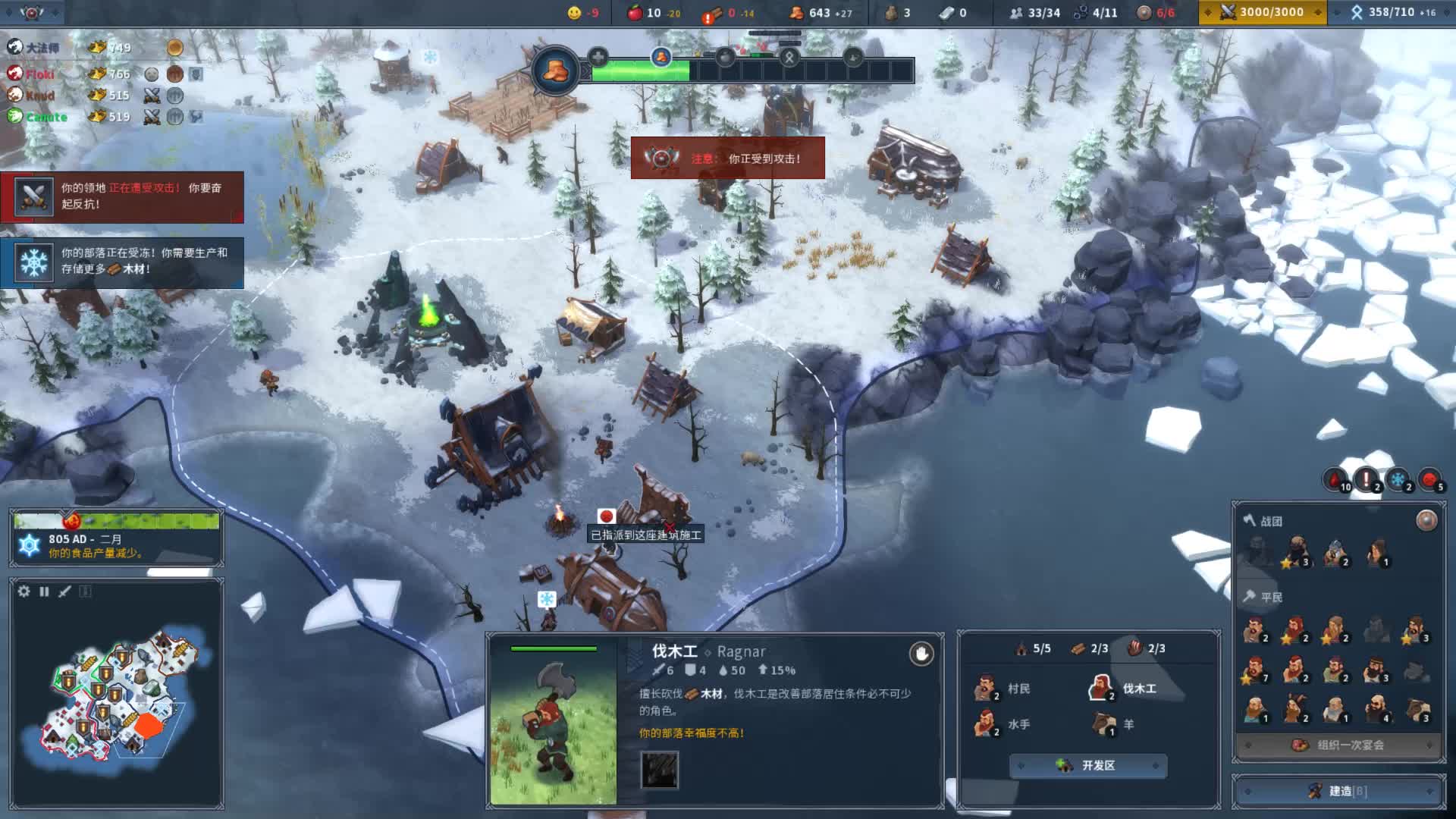 northgard北加尔征服模式三鲜血的召唤p4