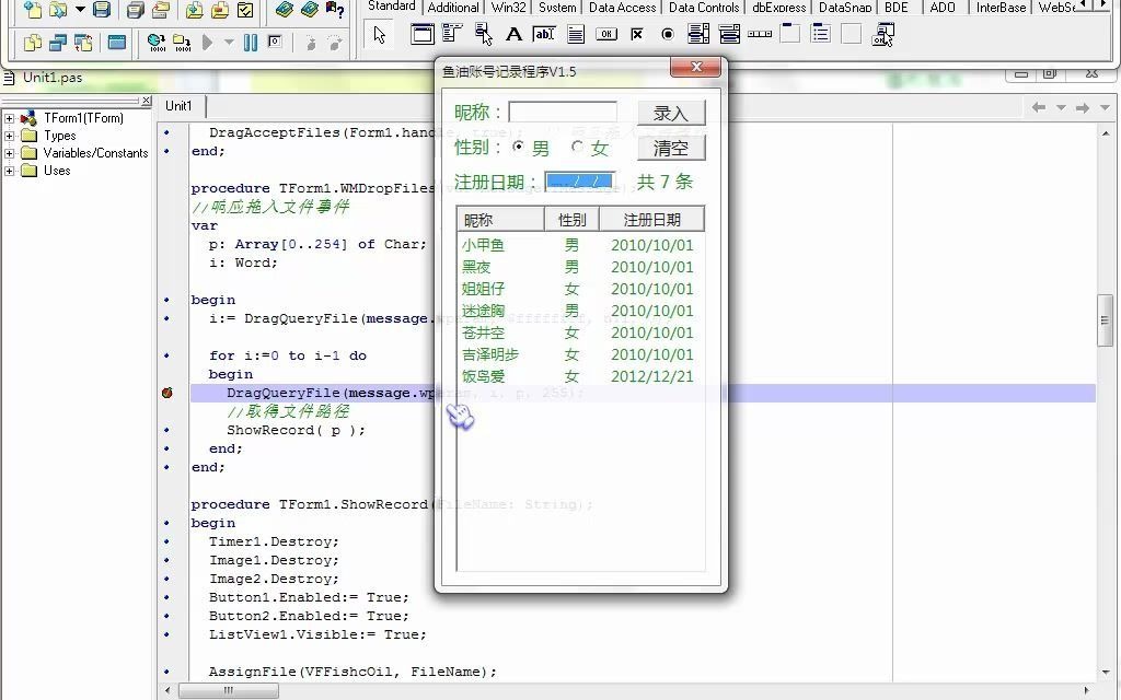 delphi入门基础视频教程实战视频教程哔哩哔哩bilibili